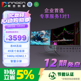 联合创新49英寸曲面144Hz 32:9带鱼屏 智慧双显准4K 旋转升降 HDMI2.1  游戏电竞办公设计炒股显示器49C1G