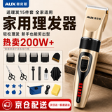 奥克斯（AUX）剃头理发器电推子成人电推剪婴儿电动剪发器家用儿童剃头刀剪头发推子剪刀理发工具套装 升级进阶款【双剪+备用刀头】