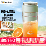小熊（Bear）榨汁杯 家用便携式榨汁机 水果果蔬果汁机 碎冰小型奶昔搅拌杯 LLJ-E03U1