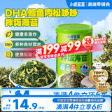 小鹿蓝蓝宝宝肉松鳕鱼拌饭海苔碎40g儿童海苔零食营养调味下饭拌饭寿司