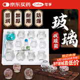 可孚拔罐器家用玻璃火罐中医美容院专用罐全套装黄色礼盒套装礼物送礼