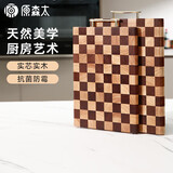 原森太乌檀木橡胶木棋盘格立拼菜板防霉切菜板无漆无蜡家用案板实木砧板