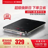 Taigroo旗舰电磁炉家用大功率触控按键变频连续小火低音超薄电磁灶家电猛火爆炒预约定时多功能火锅智能 【专业款】水墨黑单机