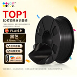 CMYKSUPPLIES 3D打印耗材适用拓竹耗材PLA Basic适用创想三维 爱乐酷 复志 极光尔沃打印机线材黑色1kg