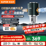 苏泊尔（SUPOR）前置过滤器虹吸式冲洗滤水器全屋管道净化自来水大流量厨房厨下式净水器家用 【基础款】双面旋刮QD506 前置净水器