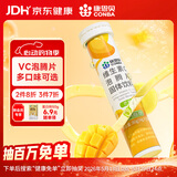 康恩贝 维生素c泡腾片4g*20片 固体饮料果味维c泡腾片VC芒果味