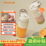 九阳（Joyoung）【生日礼物】榨汁杯 果蔬榨汁机搅拌杯 婴儿辅食机电动多功能10叶刀秒碎冰果汁杯LJ645