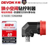 大有（Devon）12V锂电无刷电钻5208U手电钻冲击钻5209U电动螺丝刀家用电钻起子 电钻转角器（仅支持5208MU型号）