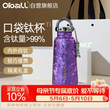 Oball【母亲节礼物】口袋钛杯纯钛保温杯茶水分离杯水杯子送女朋友老婆