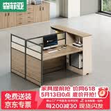 森菲亚 办公室办公桌职员工位储物财务桌子简约办公桌椅组合面对面2人位