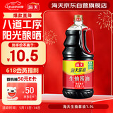 海天 生抽酱油1.9L 【酿造酱油】经典系列 原粒黄豆点蘸提鲜凉拌