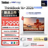 ThinkPad联想笔记本电脑ThinkBook16+ 2026 AI全能本 英特尔酷睿Ultra X9 388H 32G 1T 3.2K 16英寸 星耀白