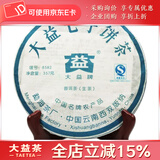 大益茶叶 普洱茶 生茶 8582青饼 随机批次 357g/饼 2007年一饼