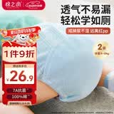 棉之润尿布裤婴儿纯棉训练裤隔尿可水洗男女宝宝新生儿戒尿不湿2条L码