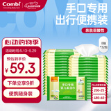 康贝（Combi）婴儿湿巾宝宝湿纸巾小包手口专用柔湿巾便携 8片*32包