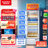 澳柯玛（AUCMA）237大容量立式单门商用冷藏展示柜 超市饮料啤酒保鲜冷柜 陈列冰柜冰箱 风冷循环一级能效 SC-237