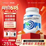 Vinsic钙片青少年成长赖氨酸氨基丁酸γ生长素4-6-8-11-17-18岁高钙铁锌 【持续补养】9 折特惠装 60粒*2瓶