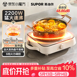 苏泊尔（SUPOR）COCO电陶炉煮茶电磁炉家用电磁灶火锅电池炉新型迷你简易小型大功率围炉煮茶炉C22-CS16