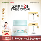 启初胚米3.0全新升级婴儿盈润倍护面霜80g儿童面霜宝宝保湿温和护肤