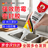 ANERGOO 安尔固防霉密封胶厨卫0级防霉防水密封胶玻璃胶塑钢泥马桶封边美缝胶水槽洗脸盆台盆专用透明1支120ml
