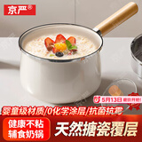 京严搪瓷奶锅不粘锅婴儿宝宝辅食锅煮面热奶锅汤锅泡面锅电磁燃气通用 【升级款】抗菌抗霉宝宝锅 18cm 久煮不粘|一冲即净|炉具通用