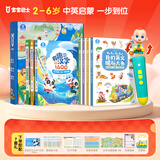 宝宝巴士点读笔幼儿识字英文套餐益智玩具3-6岁幼小衔接六一节儿童礼物