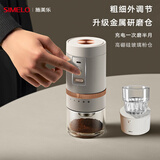 SIMELO施美乐电动磨豆机便携式咖啡豆研磨机全自动磨咖啡粉 白电磨+手冲滤网套装+玻璃杯270ML