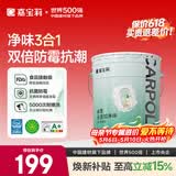 嘉宝莉内墙乳胶漆无添加净味三合一墙面漆 家用水性环保油漆涂料20kg