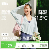 蕉下（beneunder）防晒衣女春夏新款冰丝凉感升级披肩AL118初云蓝L