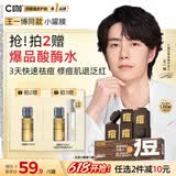 C咖小罐膜清洁泥膜深层控油去黑头闭口补水保湿提亮涂抹面膜 【祛痘淡印】祛痘小罐膜5罐