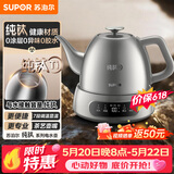 苏泊尔（SUPOR）【价保618】全自动上水壶泡茶烧水壶电热水壶航天级纯钛养生壶电茶炉电水壶煮茶壶煮茶器SW-10C25A