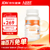 纽曼思健字号藻油DHA90粒  辅助改善记忆 —少年儿童推荐食用