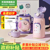 杯具熊（BEDDYBEAR）儿童上学专用保温杯316不锈钢双饮保温壶男女宝宝学生喝水杯子 四叶草独角兽-三盖630ml