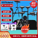 罗兰（Roland）罗兰电子鼓架子鼓TD07DMK TD07KV成人儿童练习娱乐演奏电鼓 5鼓4镲TD07KV+鼓凳+礼包