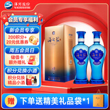 洋河海之蓝 42度 480ml 双瓶装 (新老版本随机发货)（2018版）
