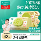 全棉时代婴儿湿巾100%纯棉屁屁湿纸巾80抽*3包 新旧包装随机发货