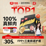 顽皮小金盾猫粮100%鲜肉全价成猫冻干猫粮1.8kg*4鸭肉配 三重呵护肠胃