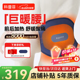 科普菲腰部热敷按摩仪器腰椎电加热护腰带腰部振动腰肌理姨妈神器暖宫腰带送老婆女朋友礼物W14S价保618