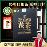 白沙溪茶叶安化黑茶金花茯砖茶湖南特产茯茶御品茯砖茶318g盒装