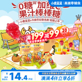 小鹿蓝蓝0糖维生素C棒棒糖卡皮巴拉联名双拼口味 宝宝儿童零食棒棒糖50g