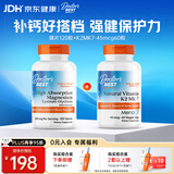 Doctor's best多特倍斯金达威天然维生素K2素食胶囊45mcg100mcgMK-7美国进口 【协同增效套装】天然维生素K2+镁片120片共 2瓶*1盒