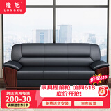 隆旭办公沙发组合办公室简约会客接待沙发商务皮沙发 牛皮三人位 