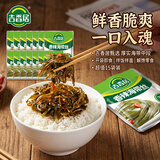 吉香居香辣海带丝组合88g*15袋即食下饭菜解馋零食四川榨菜速食