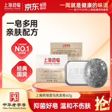上海药皂香皂首乌侧柏叶再新洗发皂60g黑芝麻提取物去油无皂基洗头蓬松