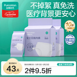 全棉时代一次性内裤女纯棉月子免洗不掉絮 M码10条【安全灭菌】