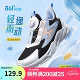 361°童鞋 儿童跑鞋四季男女童3-14岁助推科技旋钮跑鞋 黑38