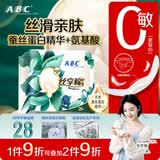 ABC丝享棉天然蚕丝蛋白精华护垫卫生巾京东自营163mm*20片