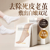 欧丽源山羊奶滋润脚膜去死皮嫩肤足膜脚膜套脚后跟干裂去角质手膜套装 【升级款】5对脱皮足膜