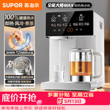 苏泊尔（SUPOR）风冷热水瓶即热熟水机全能大师MAX 恒温保温热水壶 5L大容量电热水壶有钛可拆内胆SW-50T808MAX