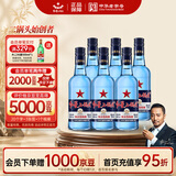 红星二锅头 蓝瓶绵柔8陈酿 清香型白酒 43度 500ml*6瓶  非箱装